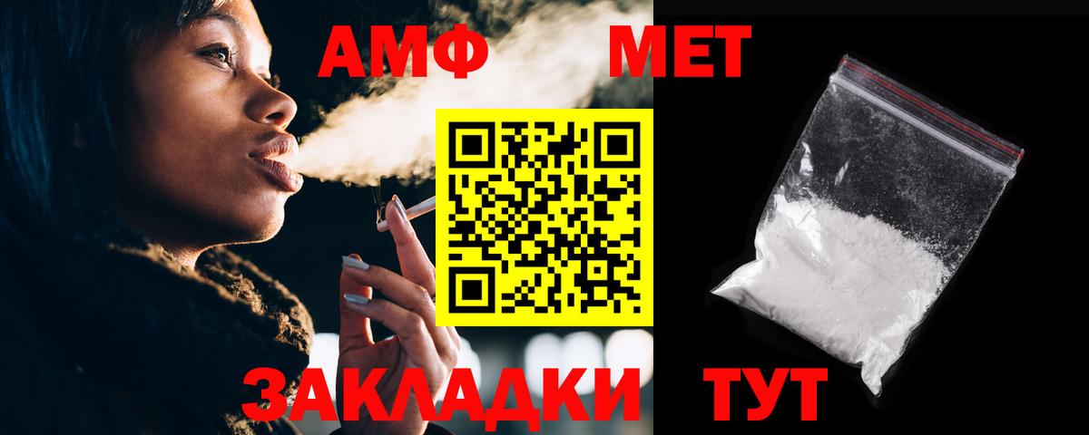 АМФЕТАМИН 98% Одинцово