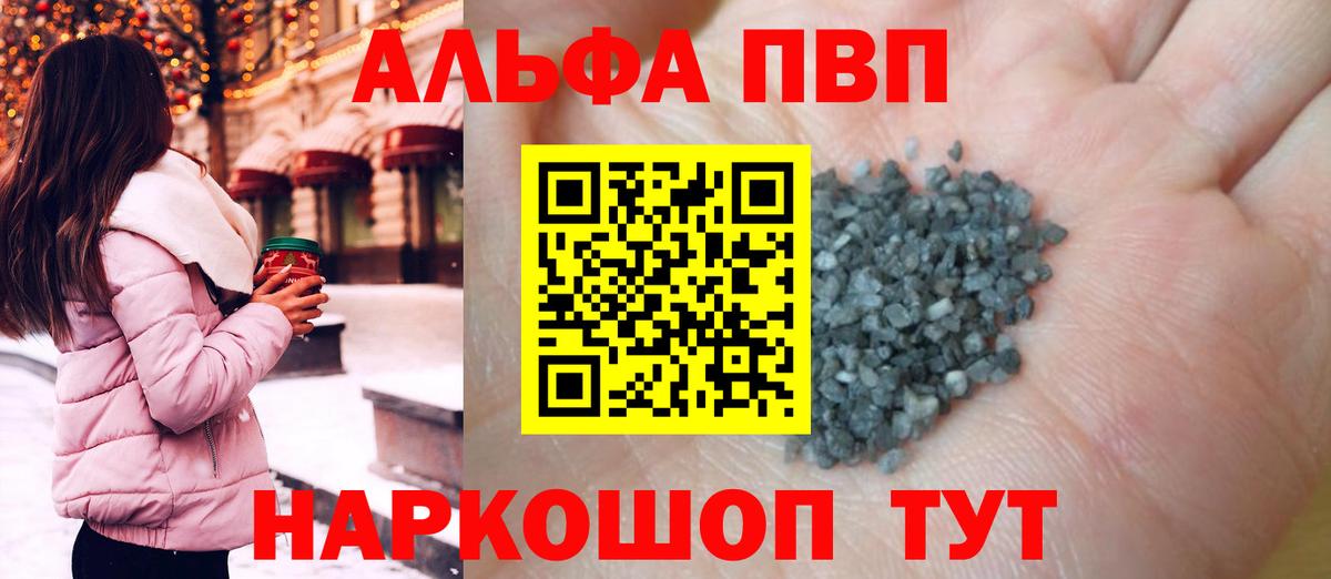 APVP Crystall  Alfa_PVP Соль  что такое наркотик  Вход с VPN  Alfa_PVP  A-PVP Соль  Одинцово 