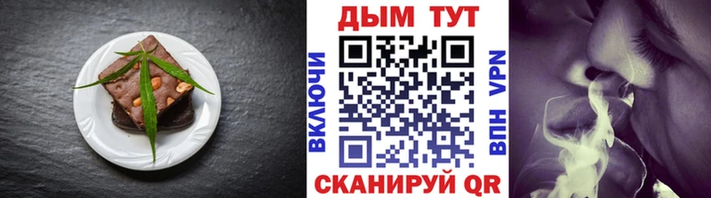 Еда ТГК конопля  купить наркоту  дарк нет формула  Одинцово 