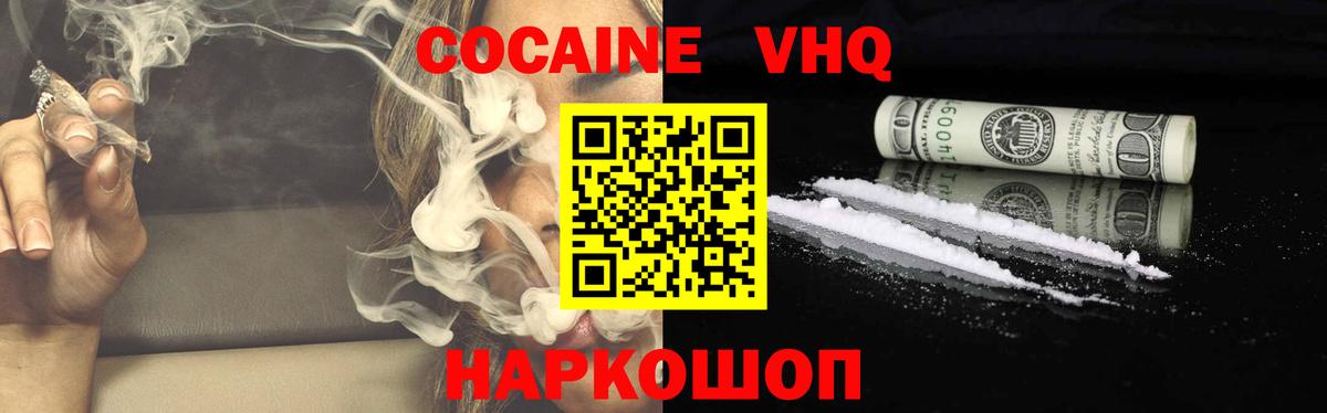 КОКАИН Fish Scale  Вход с VPN  Одинцово  КОКАИН Columbia 