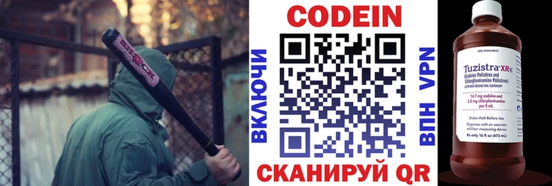 блэк спрут сайт  как найти   Одинцово  Кодеиновый сироп Lean напиток Lean (лин) 