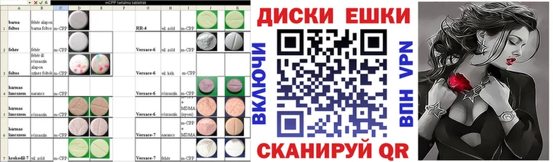 Экстази круглые  Одинцово 