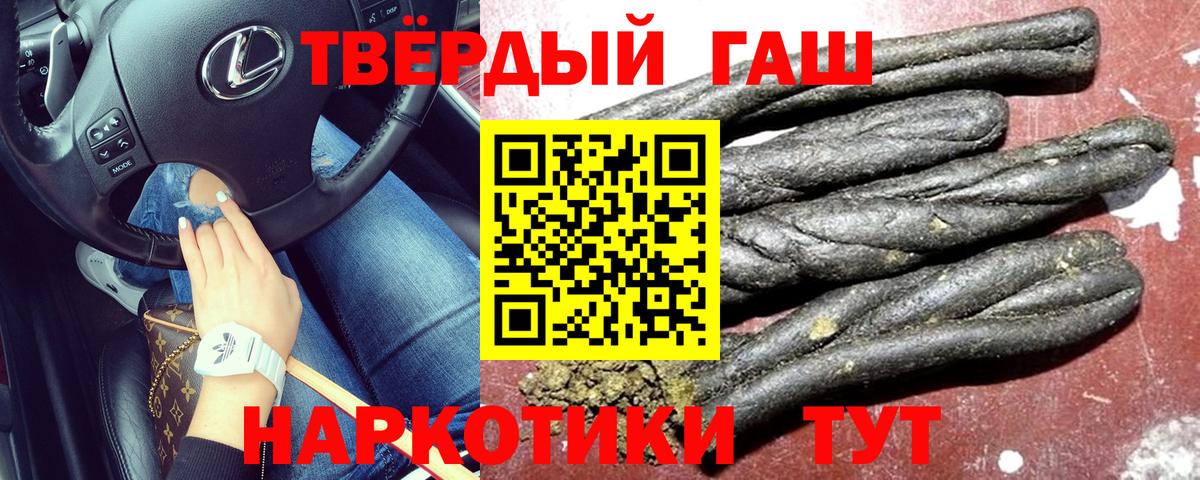 Гашиш хэш Одинцово