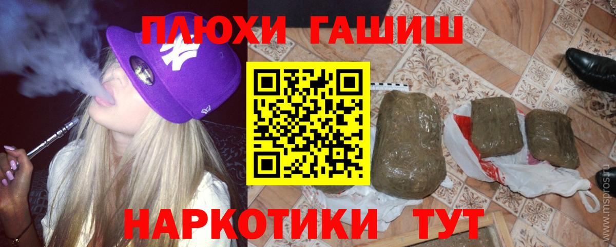 ГАШИШ  Гашиш hashish  Вход с VPN  Одинцово  ГАШИШ Premium 