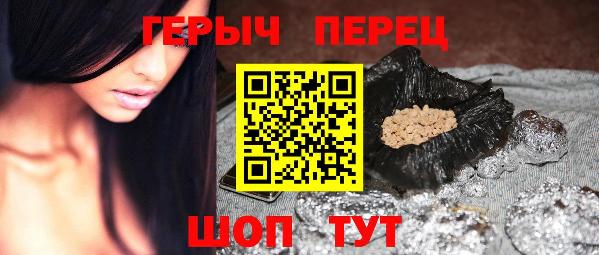 ГЕРОИН герыч Одинцово