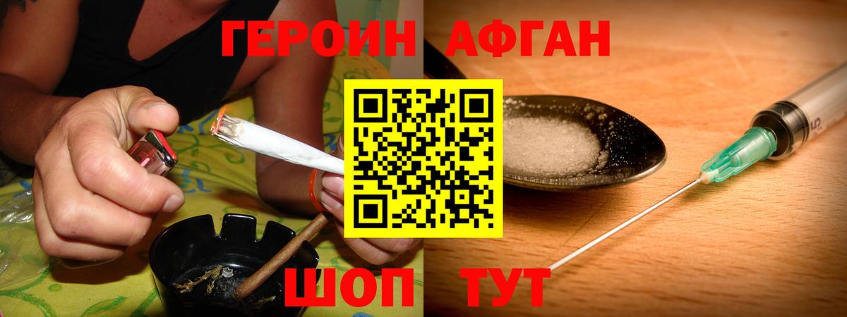 Одинцово  Героин VHQ  Героин  Вход с VPN 