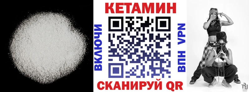 kraken ТОР  Одинцово  КЕТАМИН VHQ  где купить  