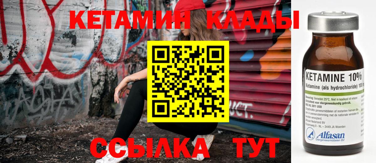Одинцово  ОМГ ОМГ ссылка  Вход с VPN  Кетамин ketamine 