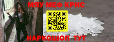 меф Пыть-Ях