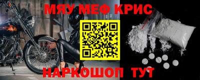 метамфетамин Пугачёв