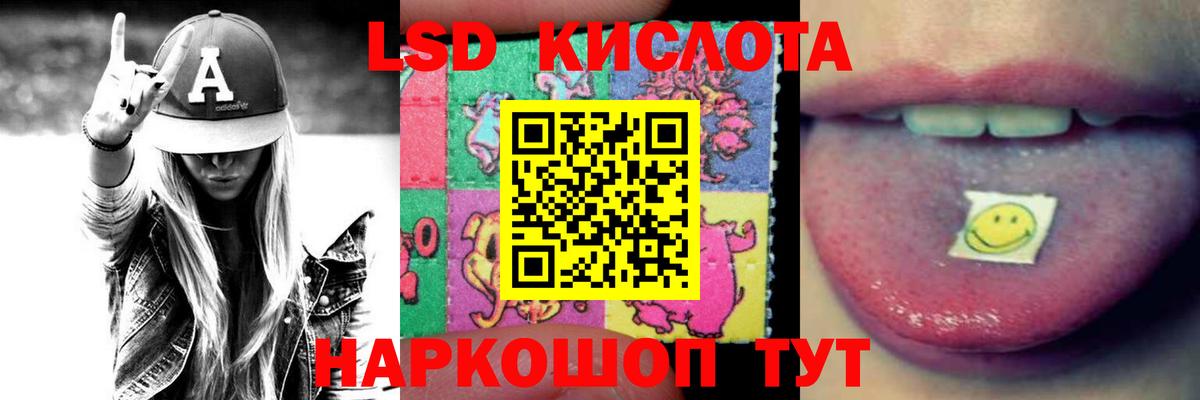 ЛСД экстази кислота Одинцово