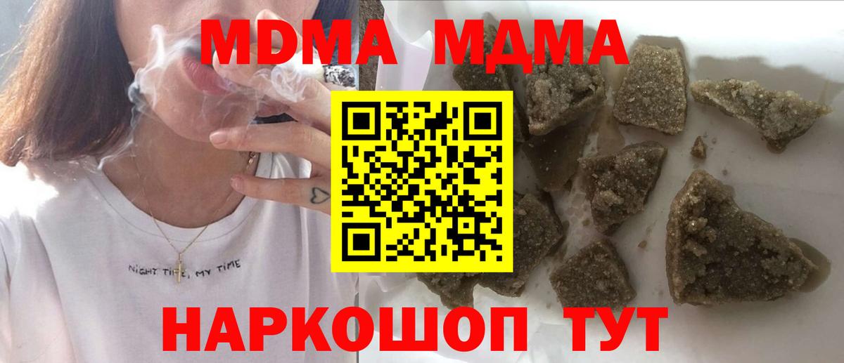 MDMA  Вход с VPN  Одинцово  МДМА молли 