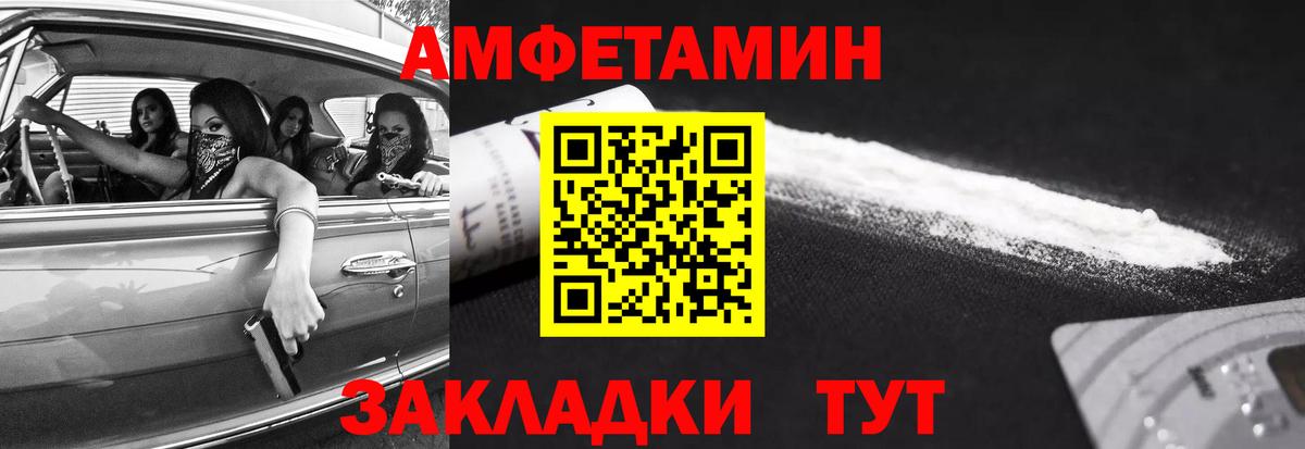 МЕТАМФЕТАМИН витя Одинцово