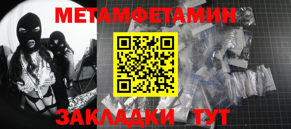 МЕТАМФЕТАМИН кристалл  Вход с VPN  Одинцово 