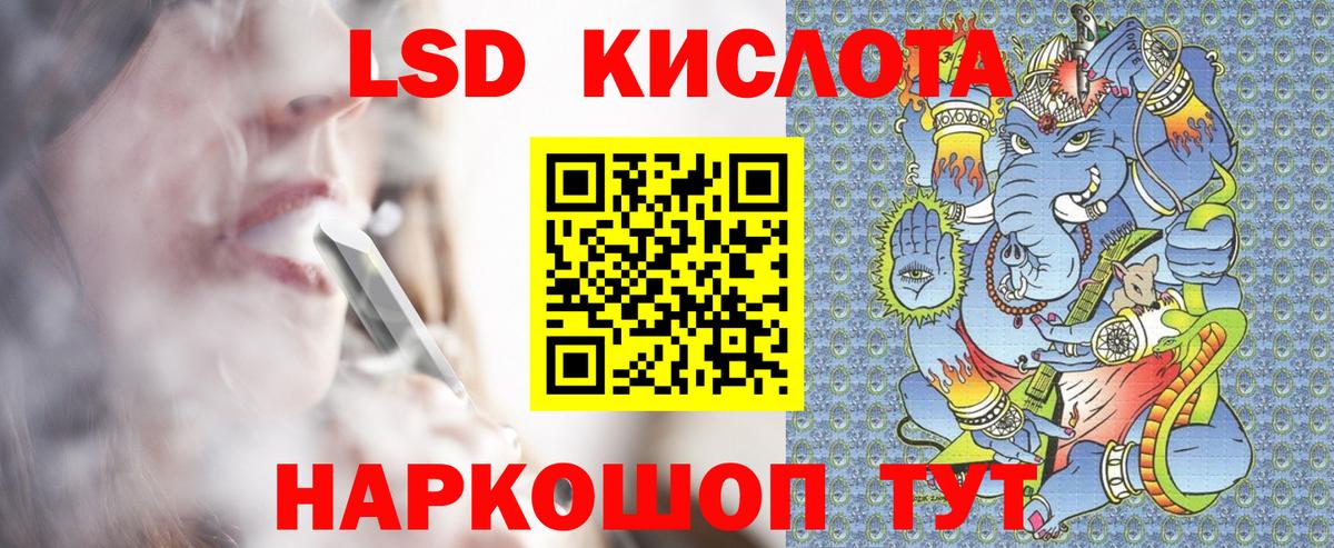 Одинцово  Наркотические марки 1,8мг  Вход с VPN 